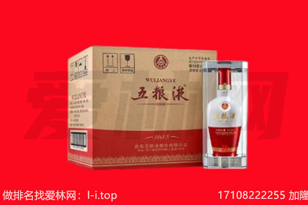 韶关翁源县回收陈年五粮液.jpg