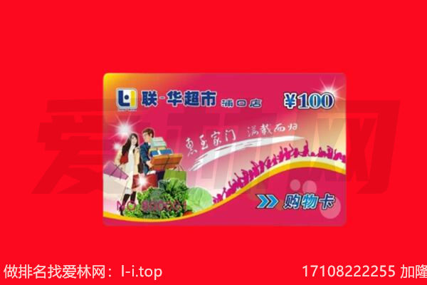 韶关翁源县购物卡回收.jpg