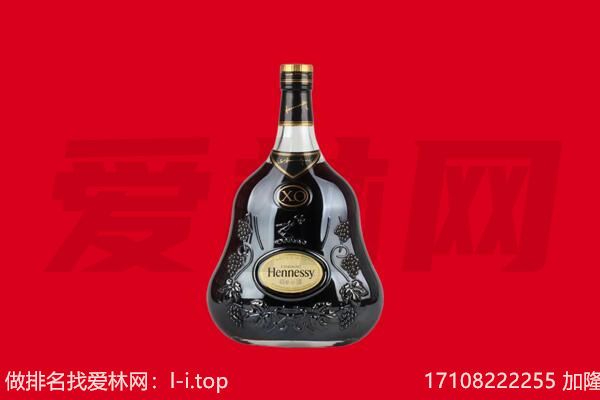 韶关翁源县回收轩尼诗.jpg
